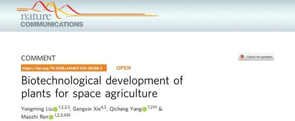 中国科学家提出太空农业植物种植解决方案,研发“全株可食用精英植物”马铃薯