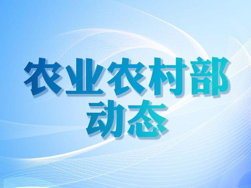 树立大农业观大食物观 发展生物科技和生物产业